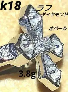 k18 ラフダイヤモンド オパールリング 9.5号