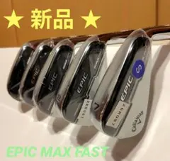 新品★ キャロウェイ EPIC MAX FAST アイアン5本セット