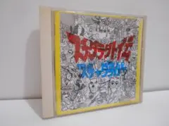 スチャダラパー スチャダラ外伝 CD 今夜はブギーバック