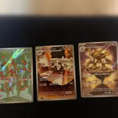 ポケモンカード AR3枚セット
