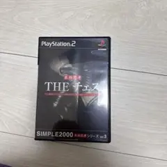 THE チェス SIMPLE2000 vol.3