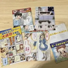 進研ゼミ ダイレクトメール 漫画