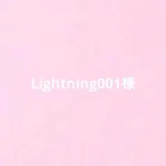 専用