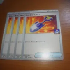 あなあけスコップ　プロモ　４枚セット　その４
