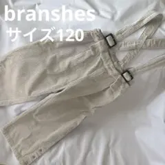 branshes サイズ120 オーバーオール