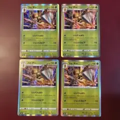 ポケモンカード スピアー 4枚セット S8b 003/184