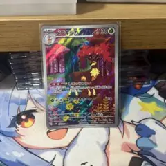 メブキジカ AR