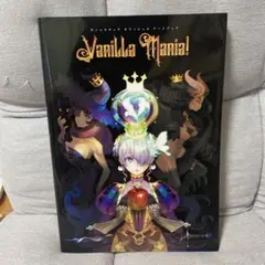 Vanilla Mania! アートブック