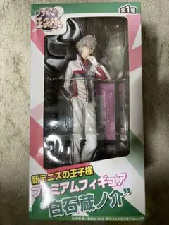 新テニスの王子様 白石蔵ノ介 フィギュア プライズ