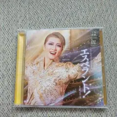 ファンタジック・タペストリー エスペラント!