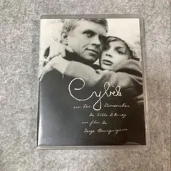 廃盤希少　シベールの日曜日('62仏) Blu-ray Amazon.co.jp: シベールの日曜日(Blu-ray Disc)/ハーディ