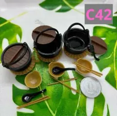 【C42】樹脂粘土・ミニチュア食器・鉄鍋セット　3セット