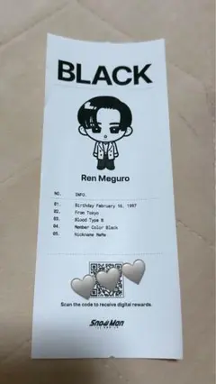 SnowMan 1st POPUP ソウル 相性診断シート 目黒蓮