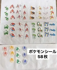 ポケモンシール 58枚セット