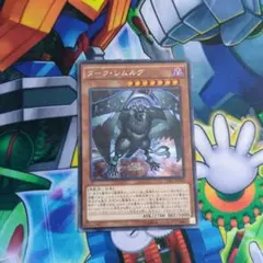 遊戯王 ダークシムルグ シク シークレット 即買いOK
