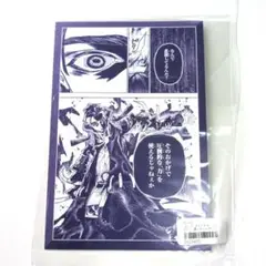 ガチアクタ　購入キャンペーン　特典　ゾディル　ポストカード