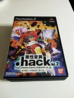 .hack vol.2 悪性変異 PS2 動作確認済