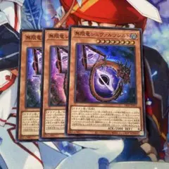 無限竜シュヴァルツシルト スーパー 3枚セット d4