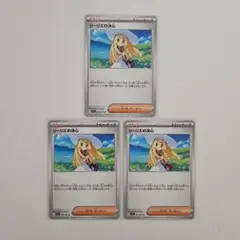 ポケモンカードゲーム　リーリエの決心 3枚