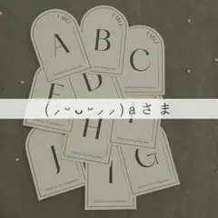 aさま専用ページ　テーブルナンバー