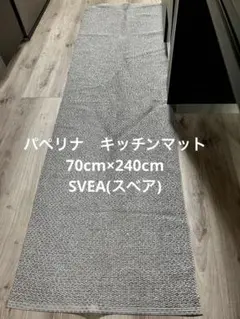★値下げ★ 貴重な３色のパペリナ　ラグ　★ 2025年最新】パペリナの人気アイテム - メルカリ
