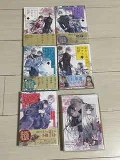 わたしの幸せな結婚 コミック既刊全巻（1〜5巻）セット 特典付き