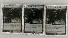 デュエルマスターズ　デーモン・ハンド 3枚セット