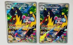 ポケモンカード ナンジャモのタイカイデンar 2枚セット