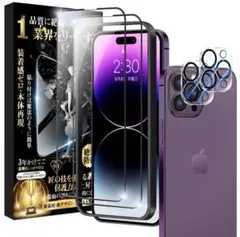 iPhone14 Pro ガラスフィルム カメラフィルム 黒縁