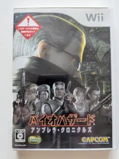 バイオハザード アンブレラ・クロニクルズ Wii