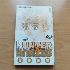 HUNTER×HUNTER 25