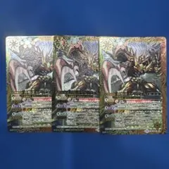 甲殻伯メタリフェル 3枚セット