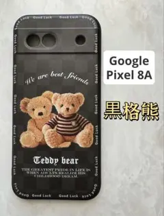 Google Pixel8A TPUスマホケース　可愛い　黒格熊