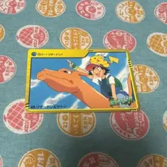 ポケットモンスター リザードン & サトシ 69 カードダス