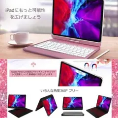 ❤iPadをMacBookよりも使いやすく便利に早替え♪❤ケース&キーボード