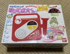 2025年最新】歌って点太くんの人気アイテム - メルカリ