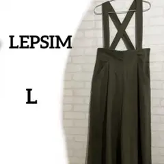 【レプシィム 】カジュアルロングパンツ サスペンダー付