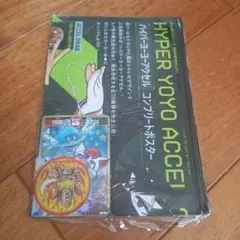 コロコロコミック9月号　付録