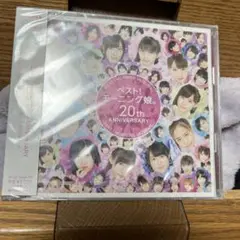 未開封　ベスト!モーニング娘。 20th ANNIVERSARY