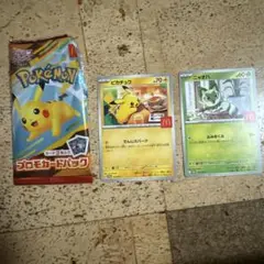 ハッピーセット マクドナルド ピカチュウ ニャオハ ポケモンカード2枚セット