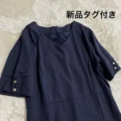 新品タグ付き　Reonie 半袖　カットソーワンピース　ネイビー　M