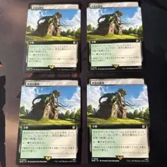 MTG 草茂る農地 WHO 日本語　拡張アート　4枚セット