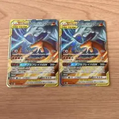 ポケモンカード レシラム＆リザードンGX