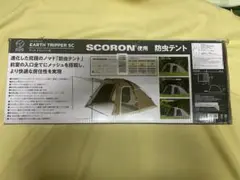 【新品未開封】EARTH TRPPER SC アーストリッパーSC
