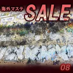海外マステ まとめ売り セール08 ／PETマスキングテープ