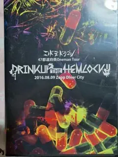 コドモドラゴンDVD 2016 2021 - メルカリ