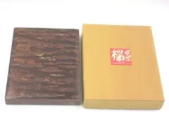 桜皮細工　総皮硯箱　フキ柄 fit=scale-down,w=1200