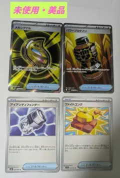 メガシグナルSR パワープロテインSR メガブレイブ メガシンフォニア ポケカ
