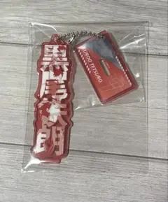 ハイキュー　ファンパーク 2wayネームボード　黒尾鉄朗