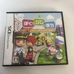 DS ぼくとシムのまち リゾートに元気をとりもどそう!